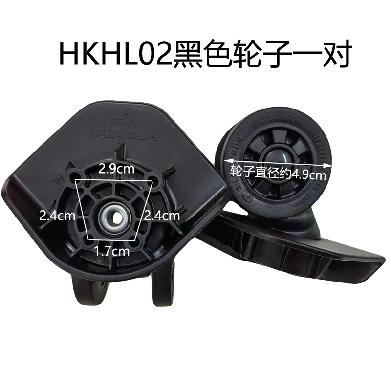 Silent Replacement Luggage Wheels - HKHL02 Sessiz Valiz Tekerlekleri, HINOMOTO RE50